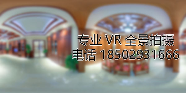 靖边房地产样板间VR全景拍摄